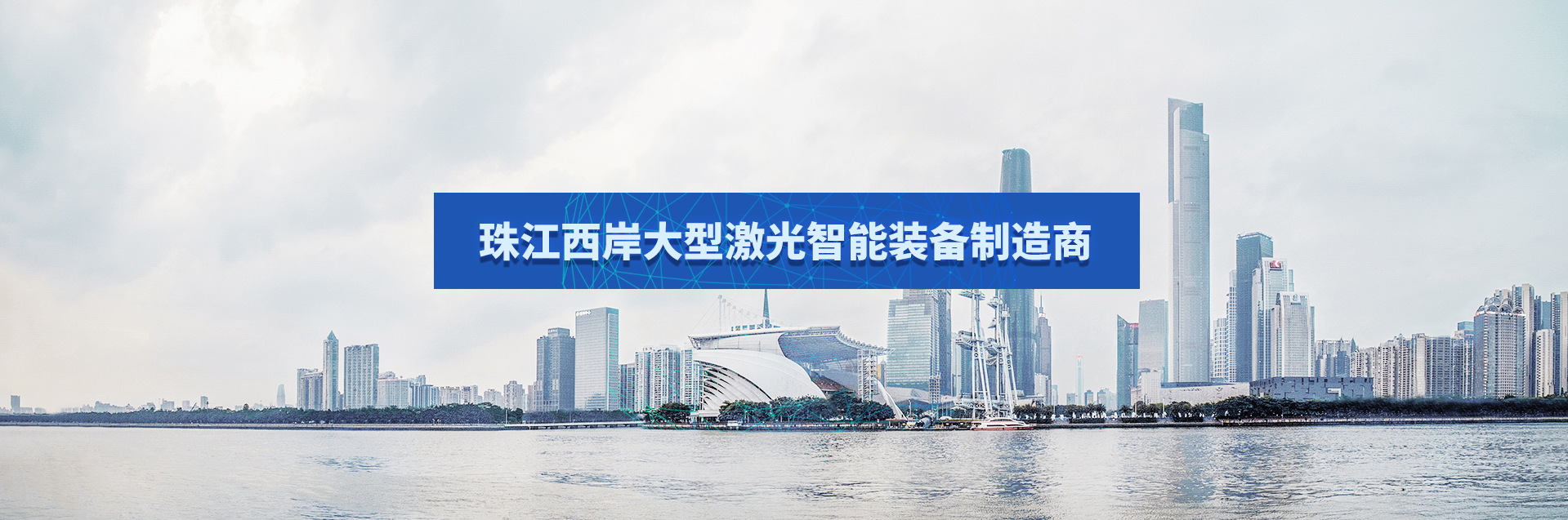 中山漢通激光設備有限公司（sī）